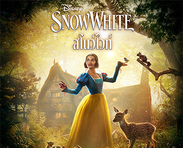 ตามไปฟังเพลงเวอร์ชั่นไทยของ “Disney’s Snow White สโนว์ไวท์” ปล่อยมาให้แฟนๆ ได้ร้องตามครบแล้วทุกเพลง ทั้งอัลบั้ม อินไปด้วยกันในโรงภาพยนตร์